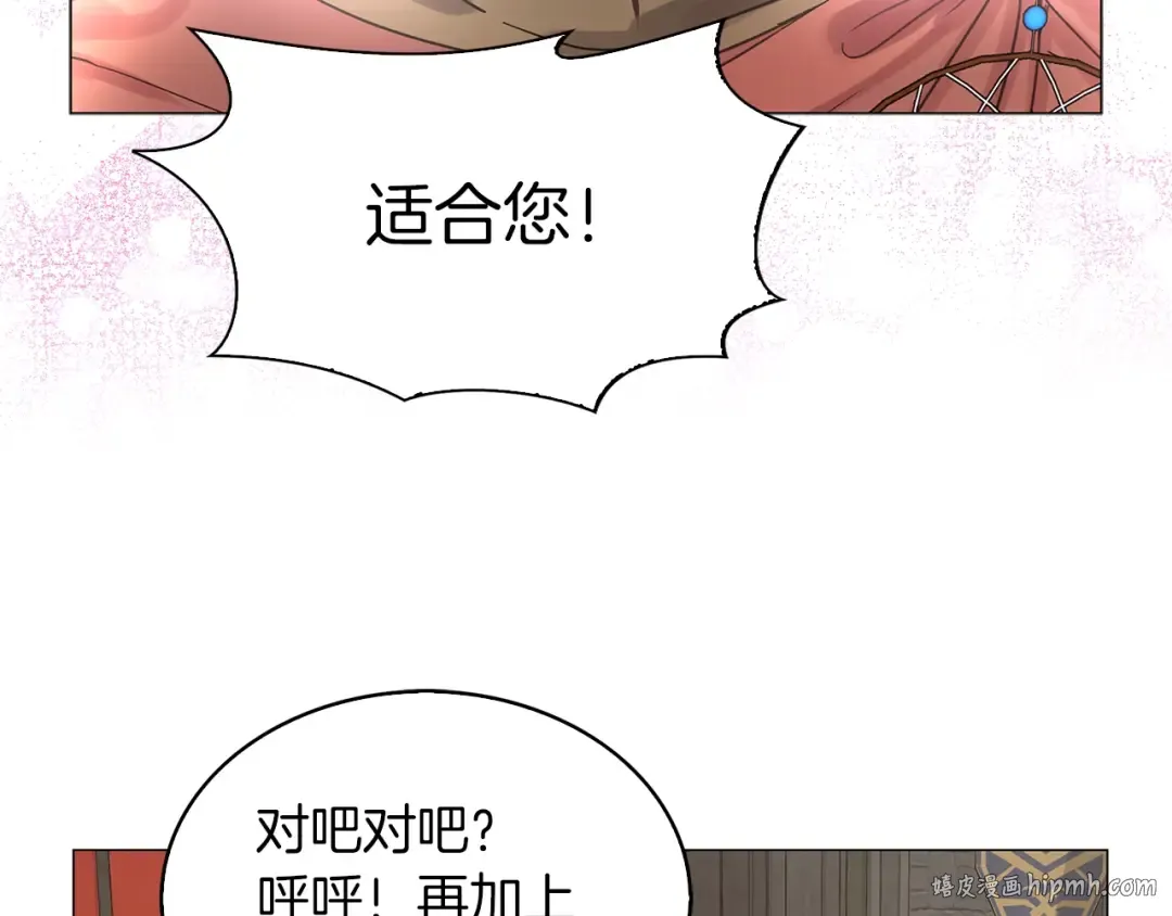 番外26 小歪恋爱操作团3 第56页