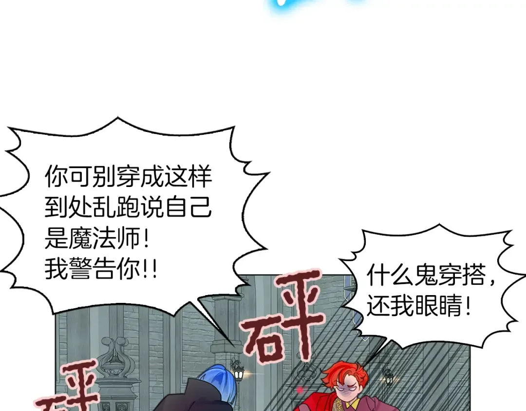 番外26 小歪恋爱操作团3 第60页
