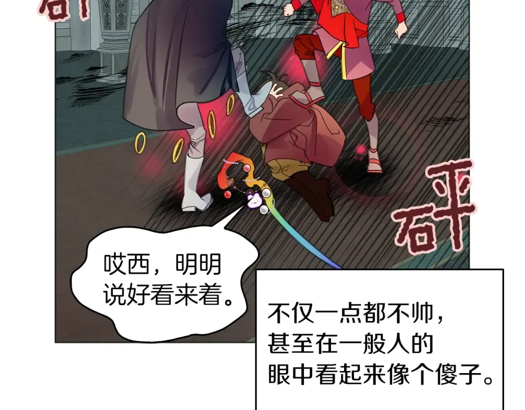 番外26 小歪恋爱操作团3 第61页