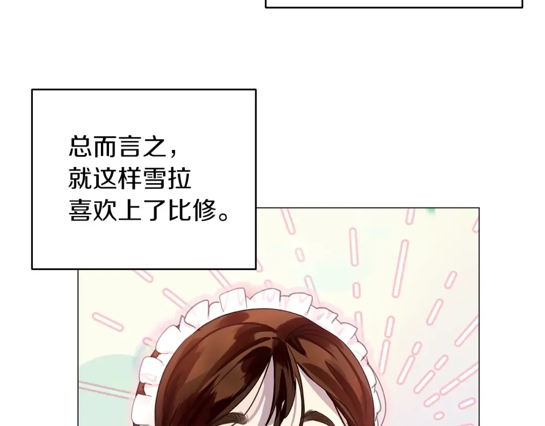 番外26 小歪恋爱操作团3 第62页