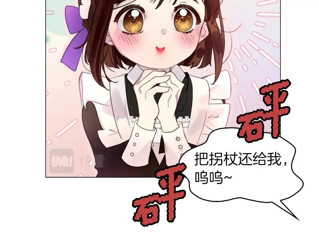 番外26 小歪恋爱操作团3 第63页