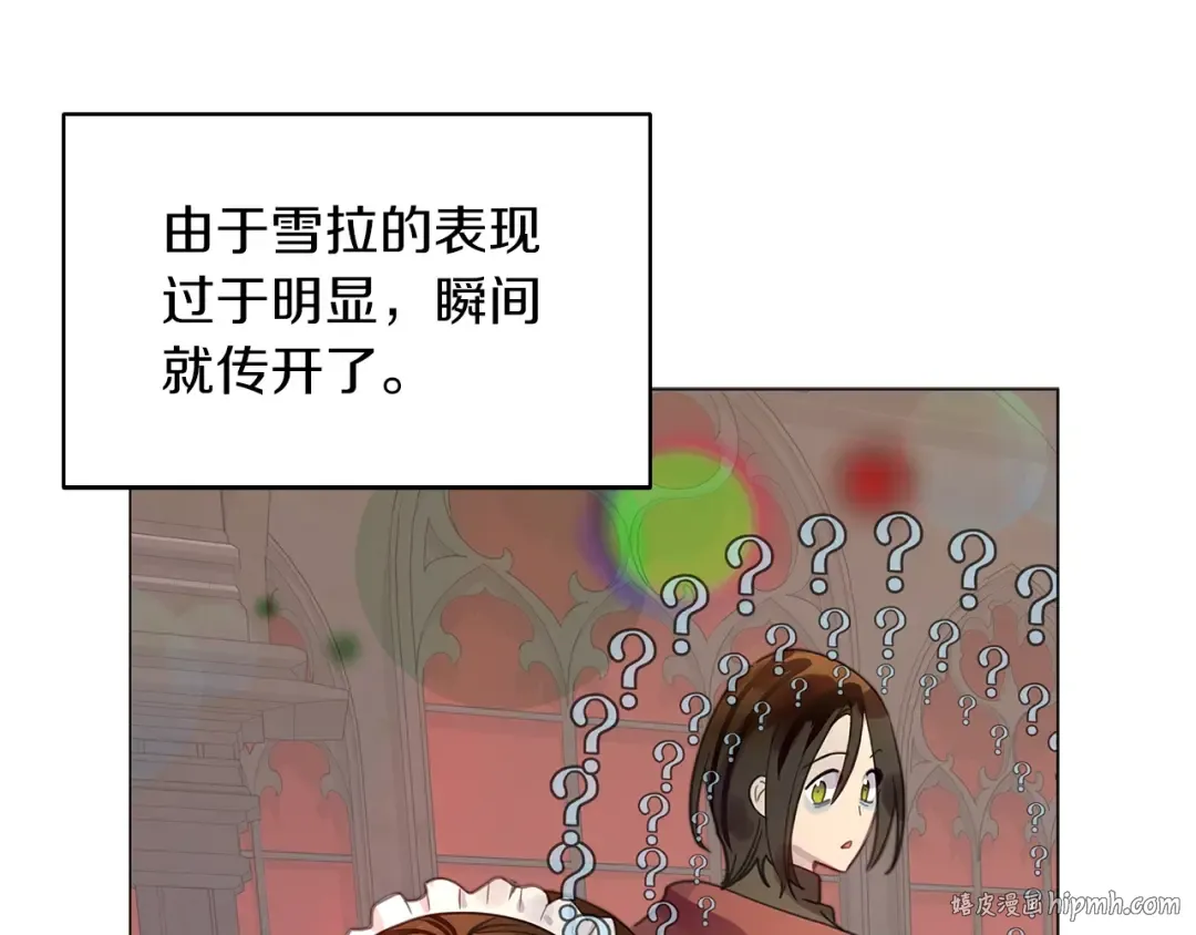 番外26 小歪恋爱操作团3 第64页