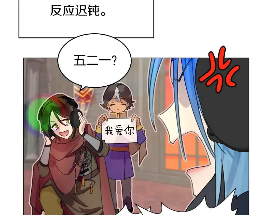 番外26 小歪恋爱操作团3 第68页
