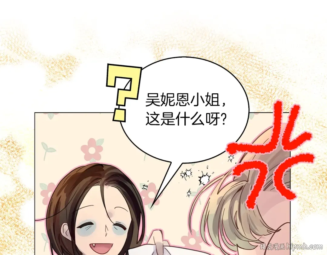 番外26 小歪恋爱操作团3 第72页