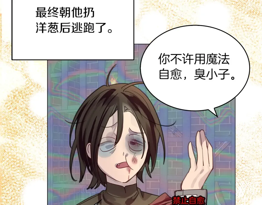 番外26 小歪恋爱操作团3 第76页