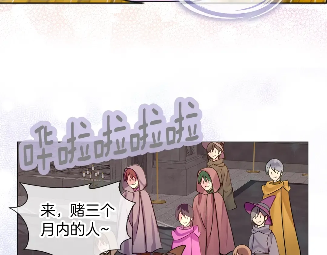 番外26 小歪恋爱操作团3 第81页