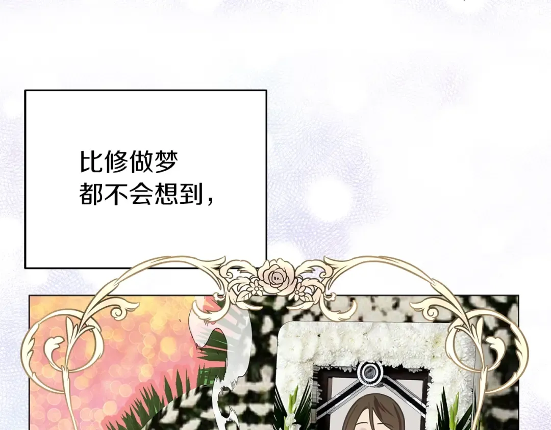 番外26 小歪恋爱操作团3 第83页
