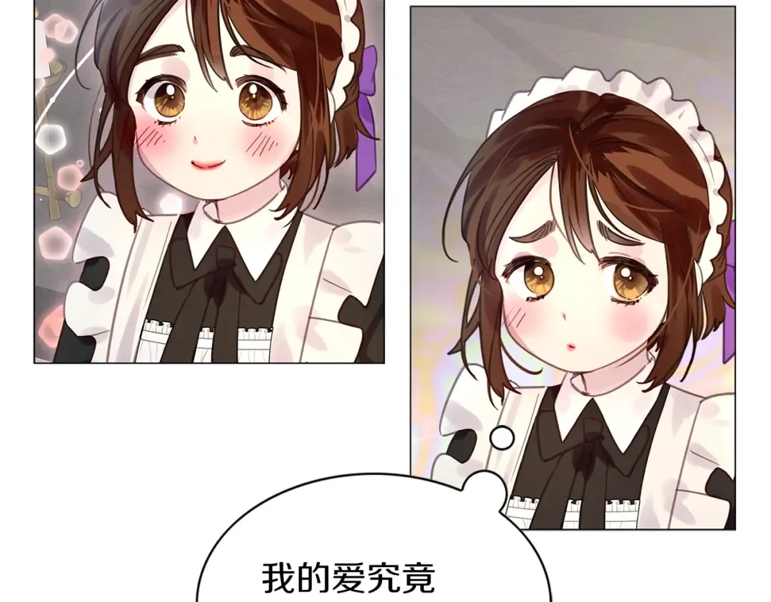 番外26 小歪恋爱操作团3 第91页