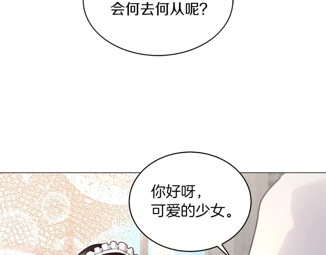 番外26 小歪恋爱操作团3 第92页