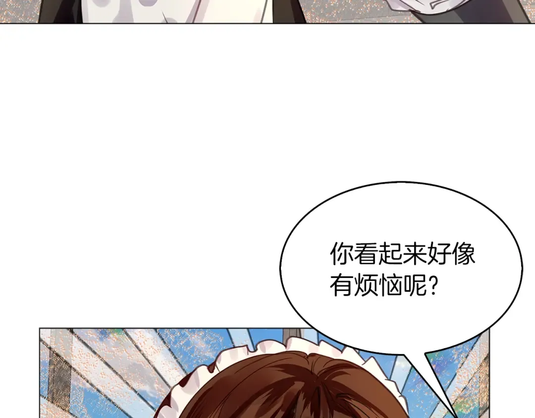 番外26 小歪恋爱操作团3 第94页