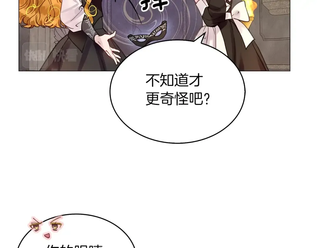 番外26 小歪恋爱操作团3 第100页