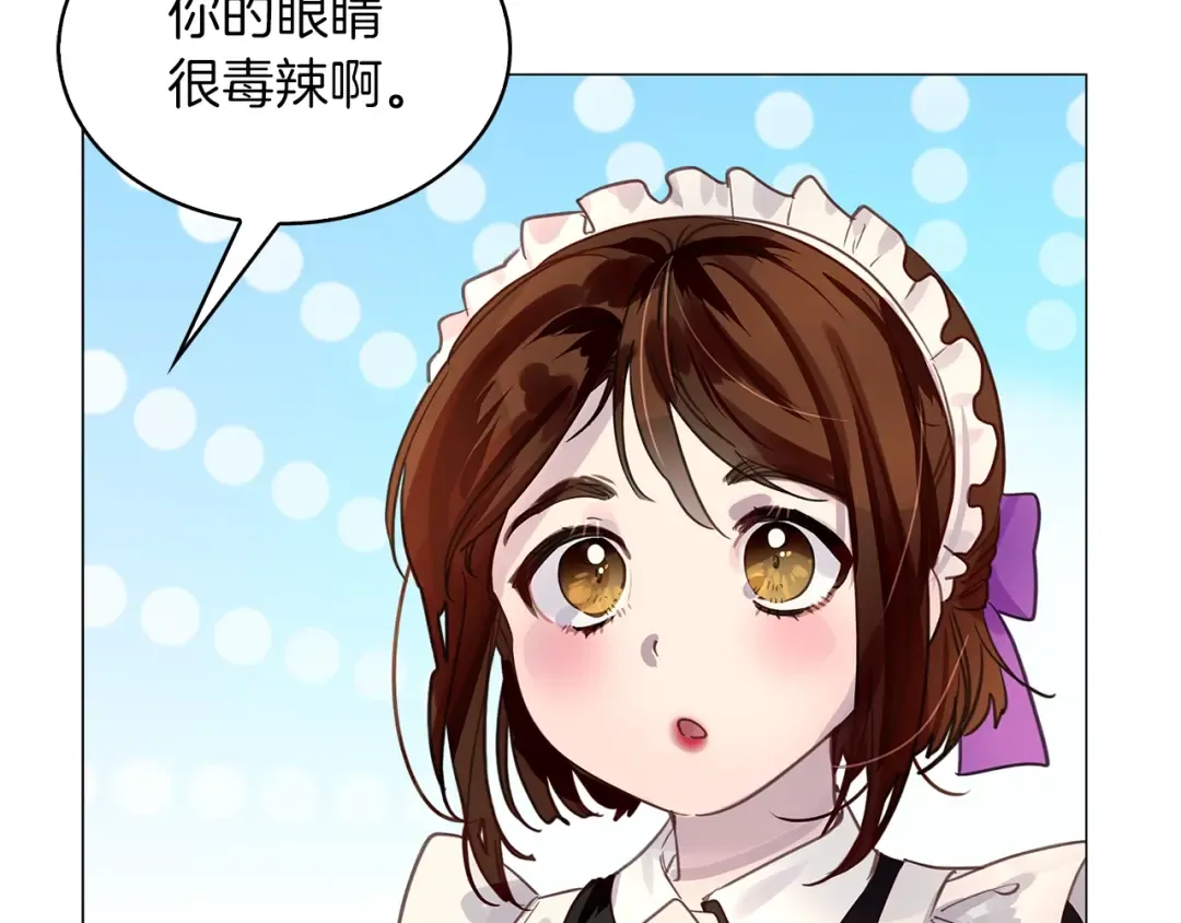 番外26 小歪恋爱操作团3 第101页