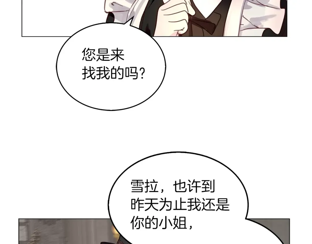 番外26 小歪恋爱操作团3 第102页