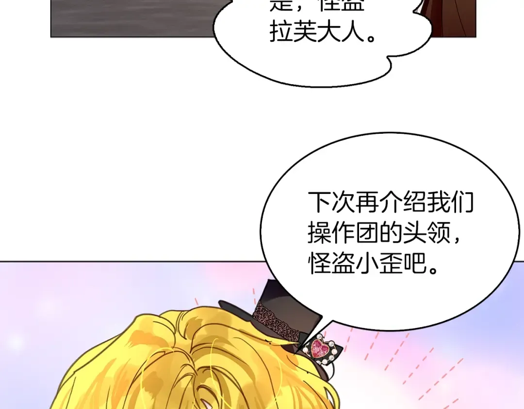 番外26 小歪恋爱操作团3 第106页