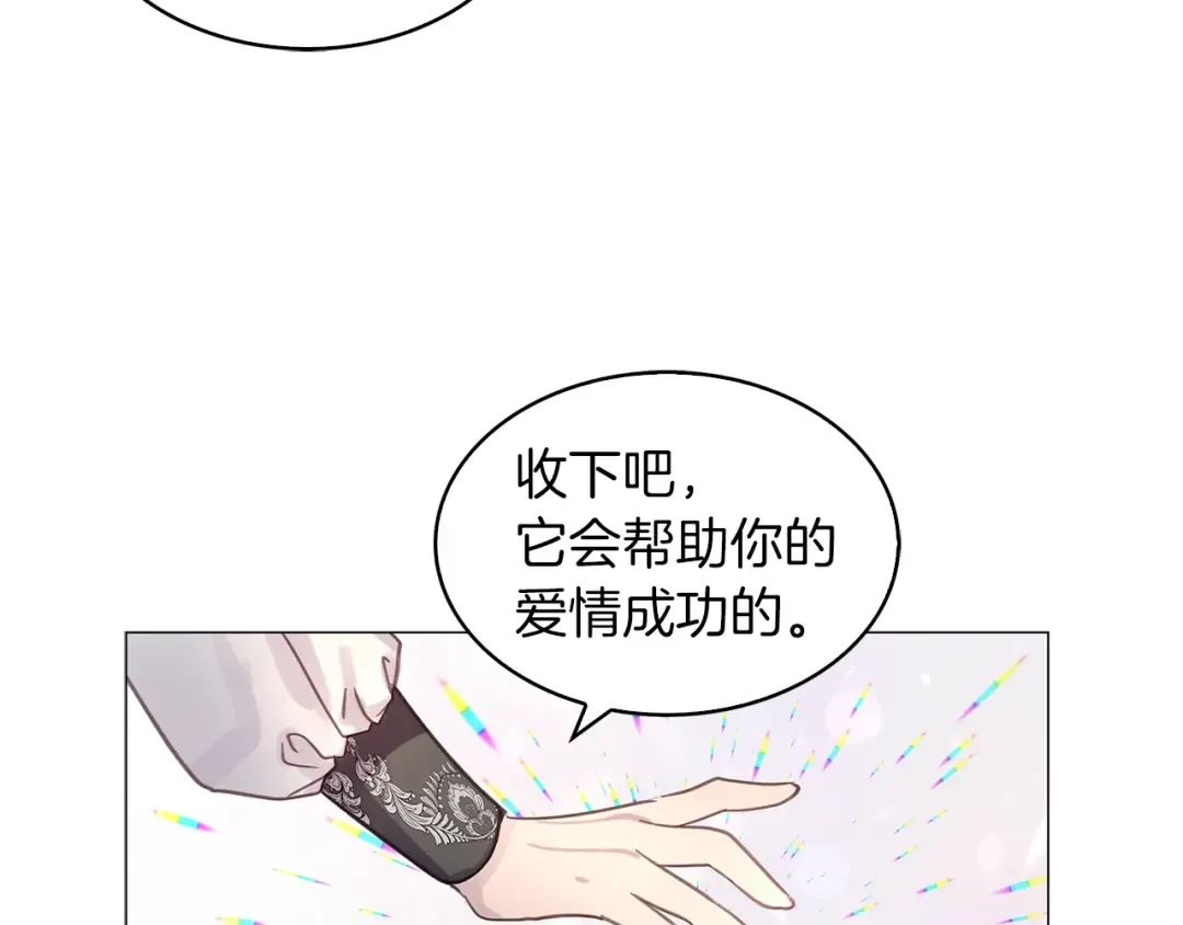 番外26 小歪恋爱操作团3 第108页