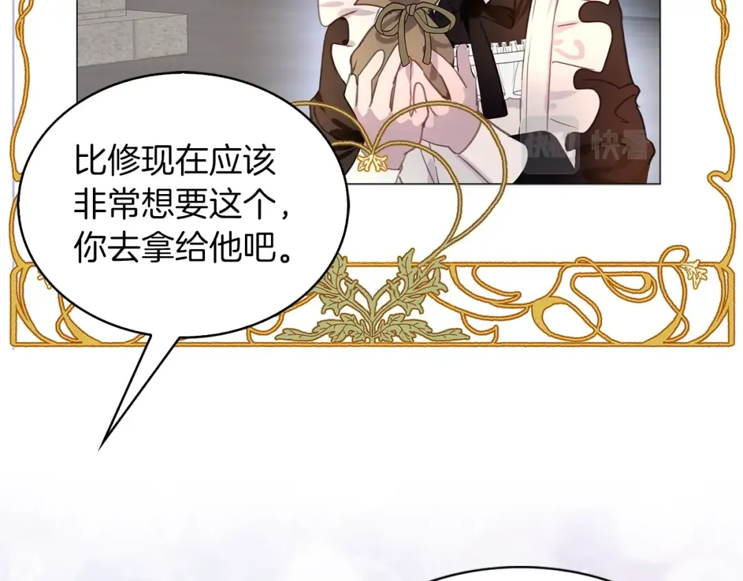 番外26 小歪恋爱操作团3 第111页