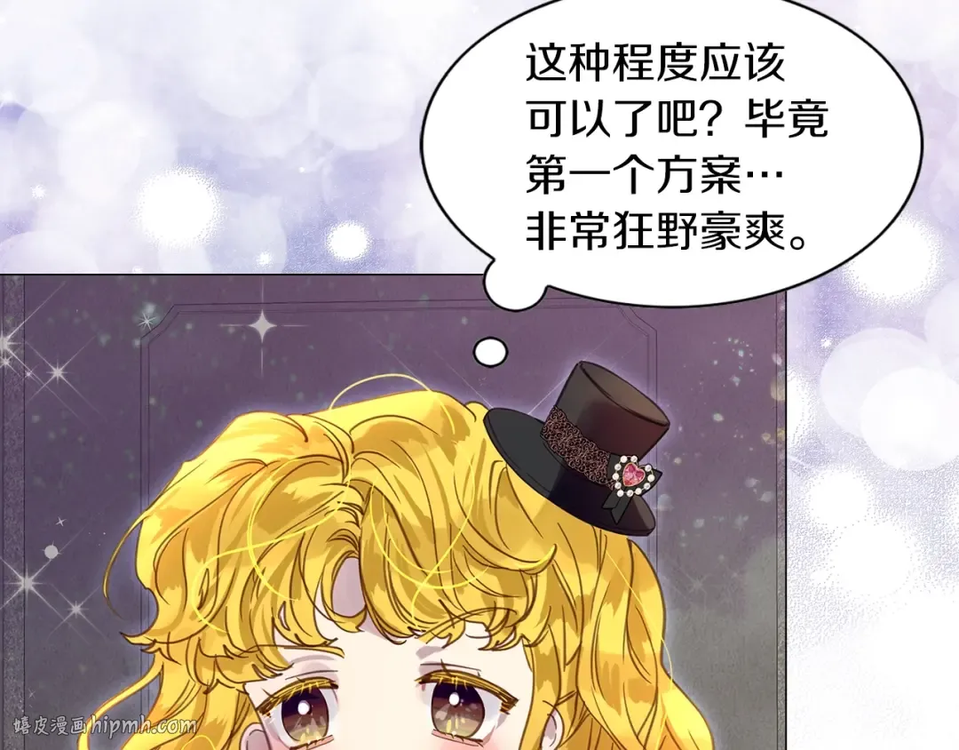 番外26 小歪恋爱操作团3 第112页