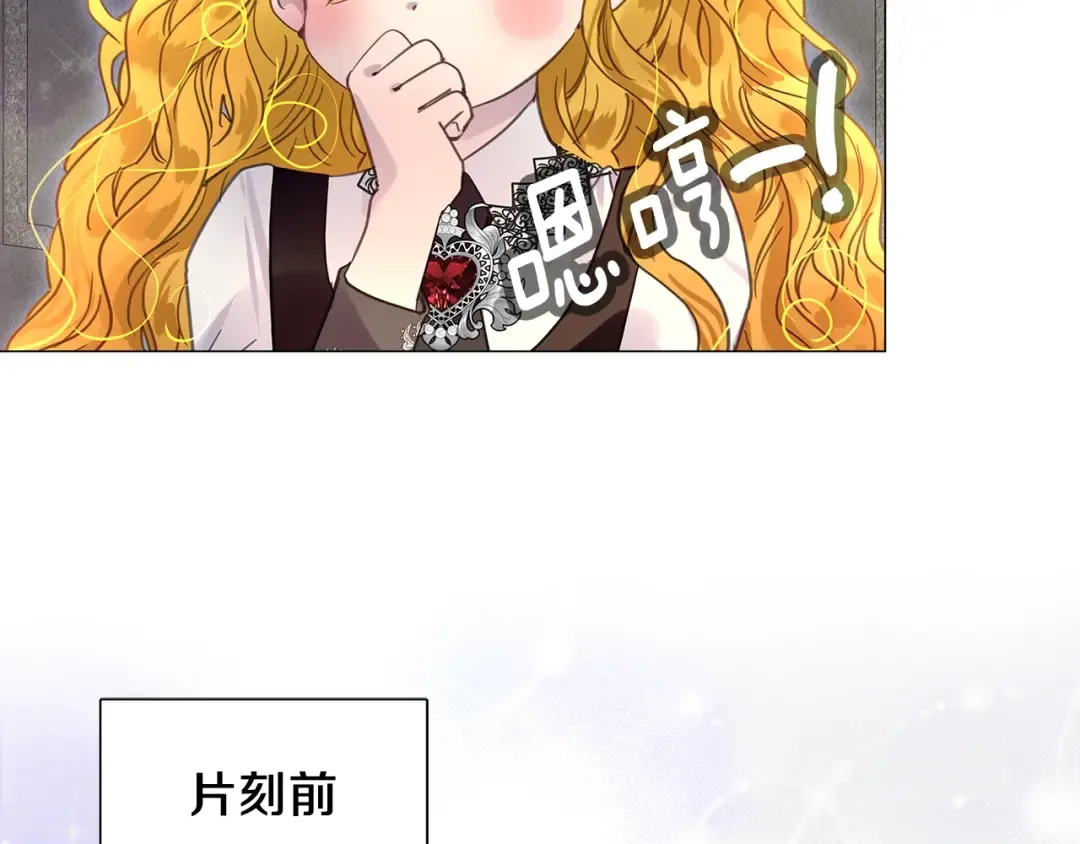 番外26 小歪恋爱操作团3 第113页