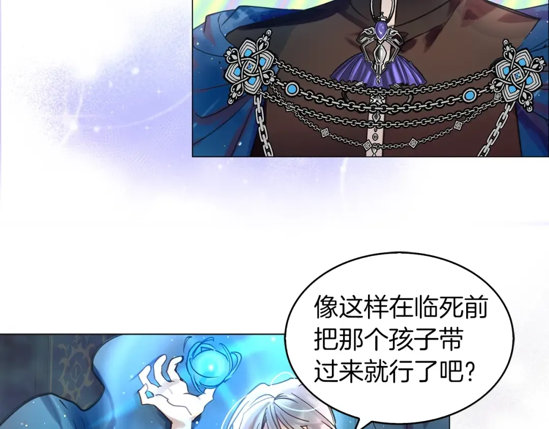 番外26 小歪恋爱操作团3 第115页