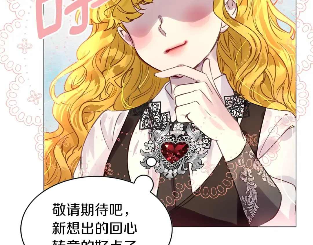 番外26 小歪恋爱操作团3 第118页