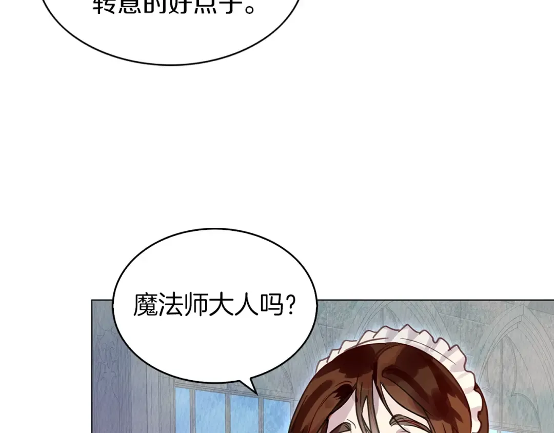 番外26 小歪恋爱操作团3 第119页