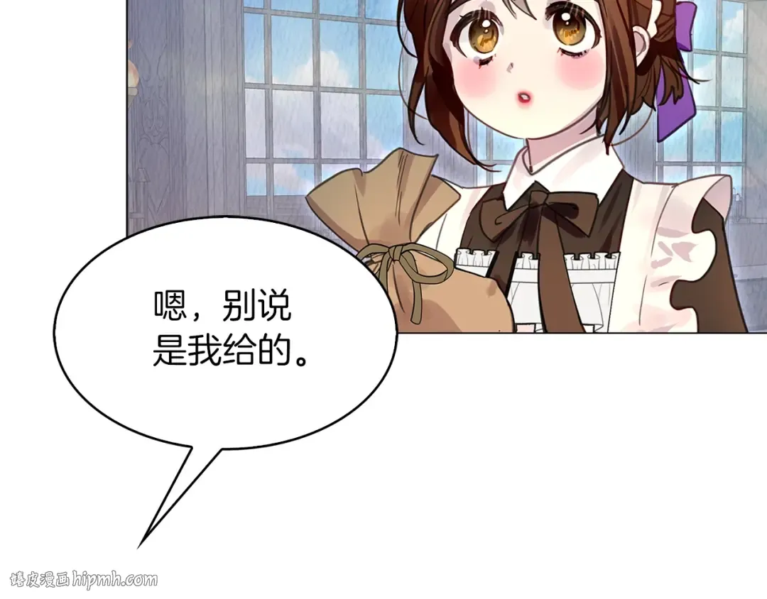 番外26 小歪恋爱操作团3 第120页