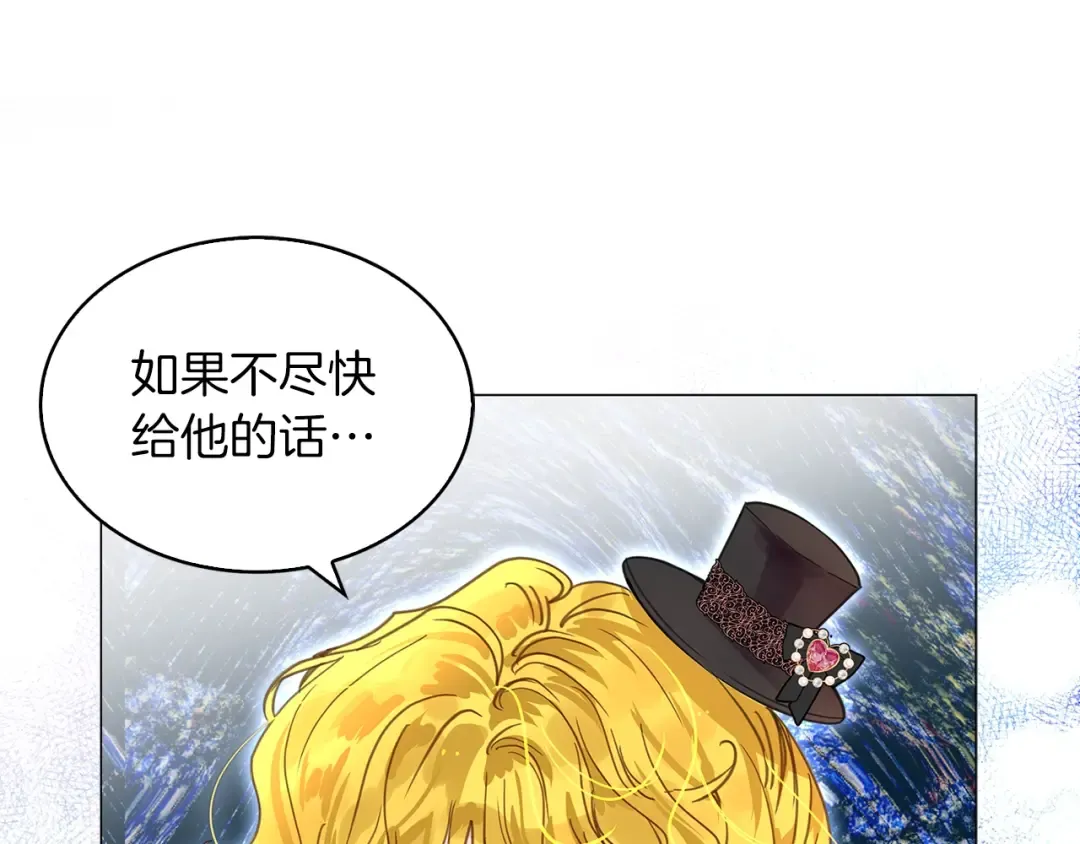 番外26 小歪恋爱操作团3 第121页