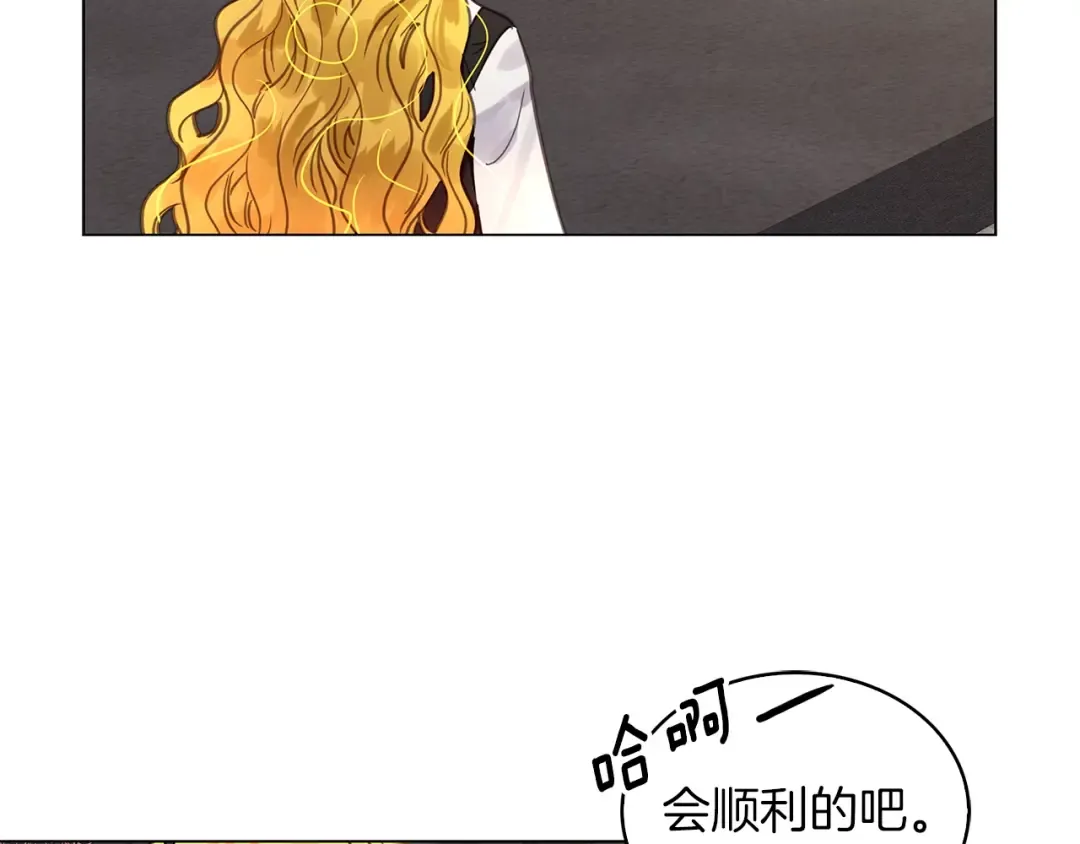 番外27 小歪恋爱操作团4 第10页