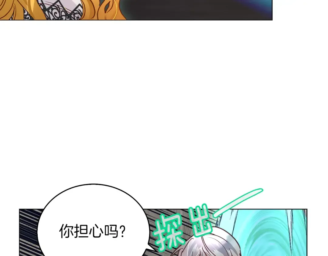 番外27 小歪恋爱操作团4 第12页