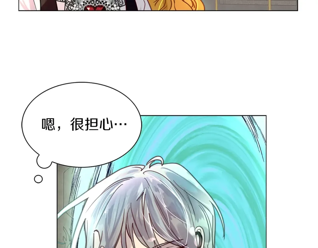 番外27 小歪恋爱操作团4 第14页