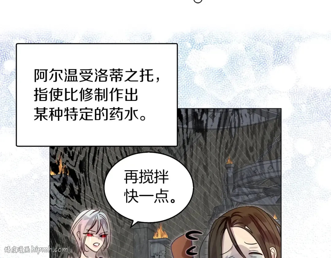 番外27 小歪恋爱操作团4 第16页