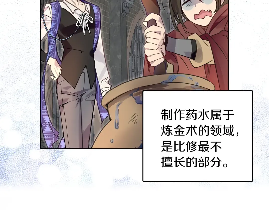 番外27 小歪恋爱操作团4 第17页