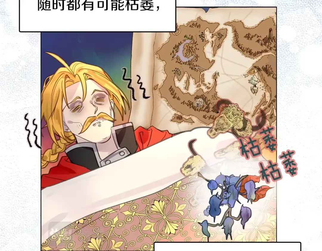 番外27 小歪恋爱操作团4 第22页