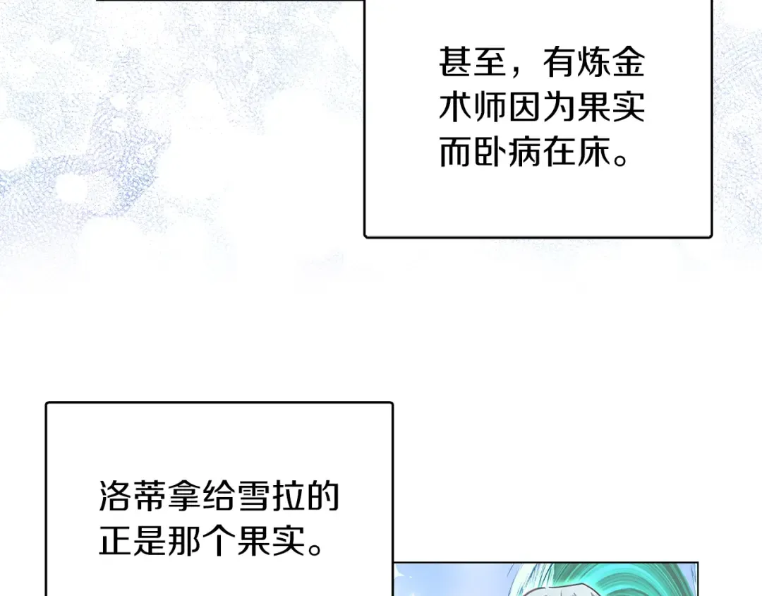 番外27 小歪恋爱操作团4 第23页