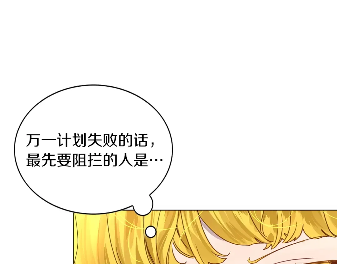 番外27 小歪恋爱操作团4 第28页