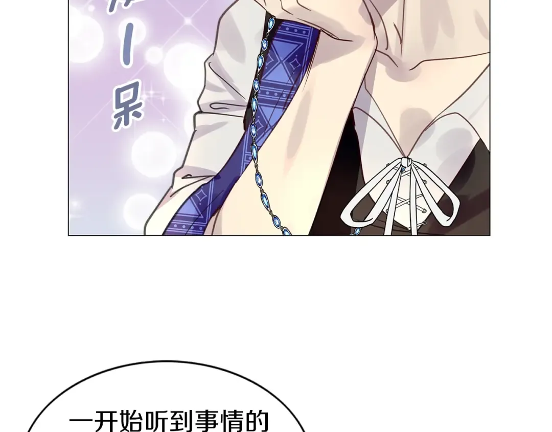番外27 小歪恋爱操作团4 第31页