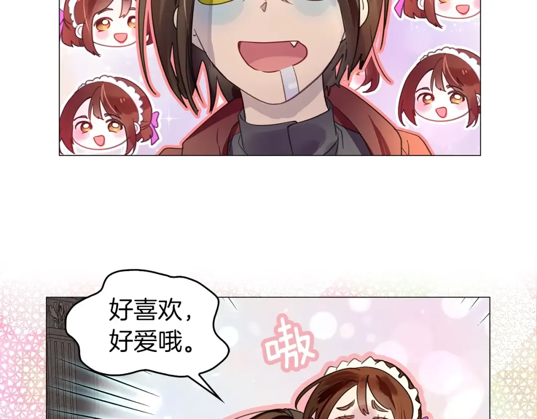 番外27 小歪恋爱操作团4 第33页