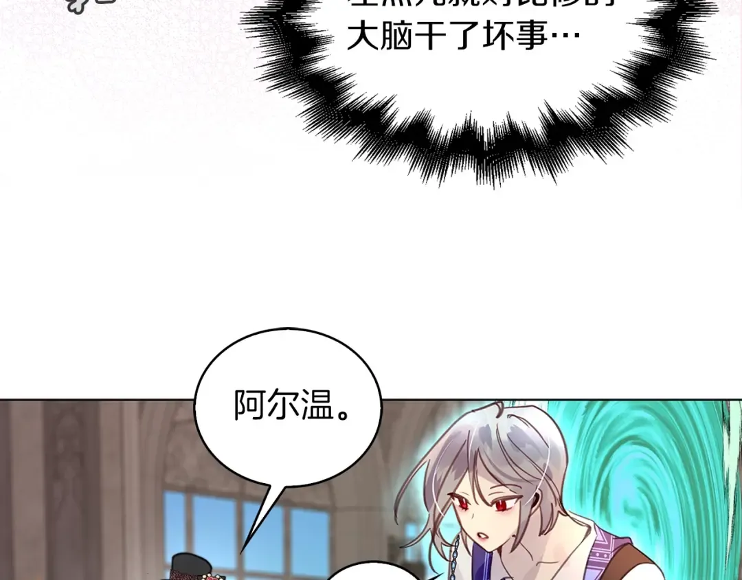 番外27 小歪恋爱操作团4 第35页