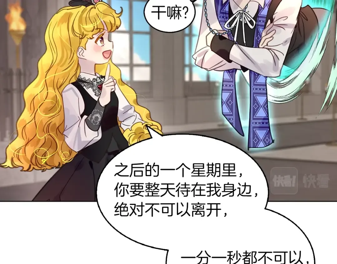 番外27 小歪恋爱操作团4 第36页