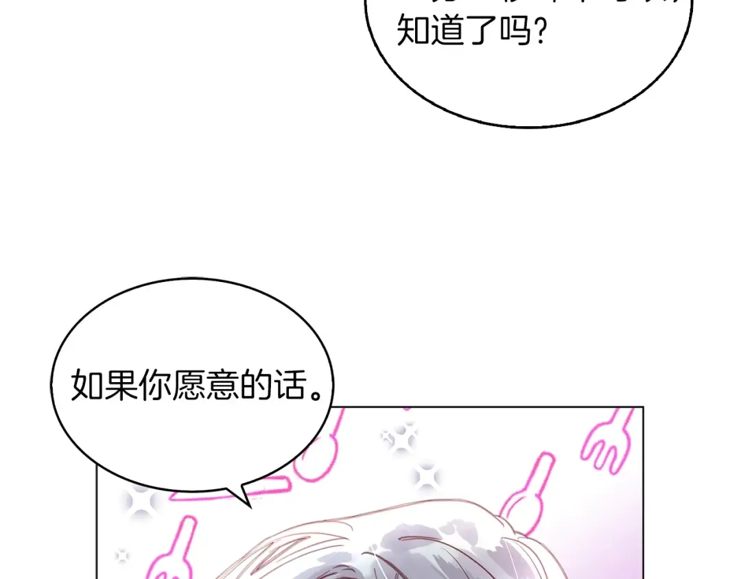 番外27 小歪恋爱操作团4 第37页
