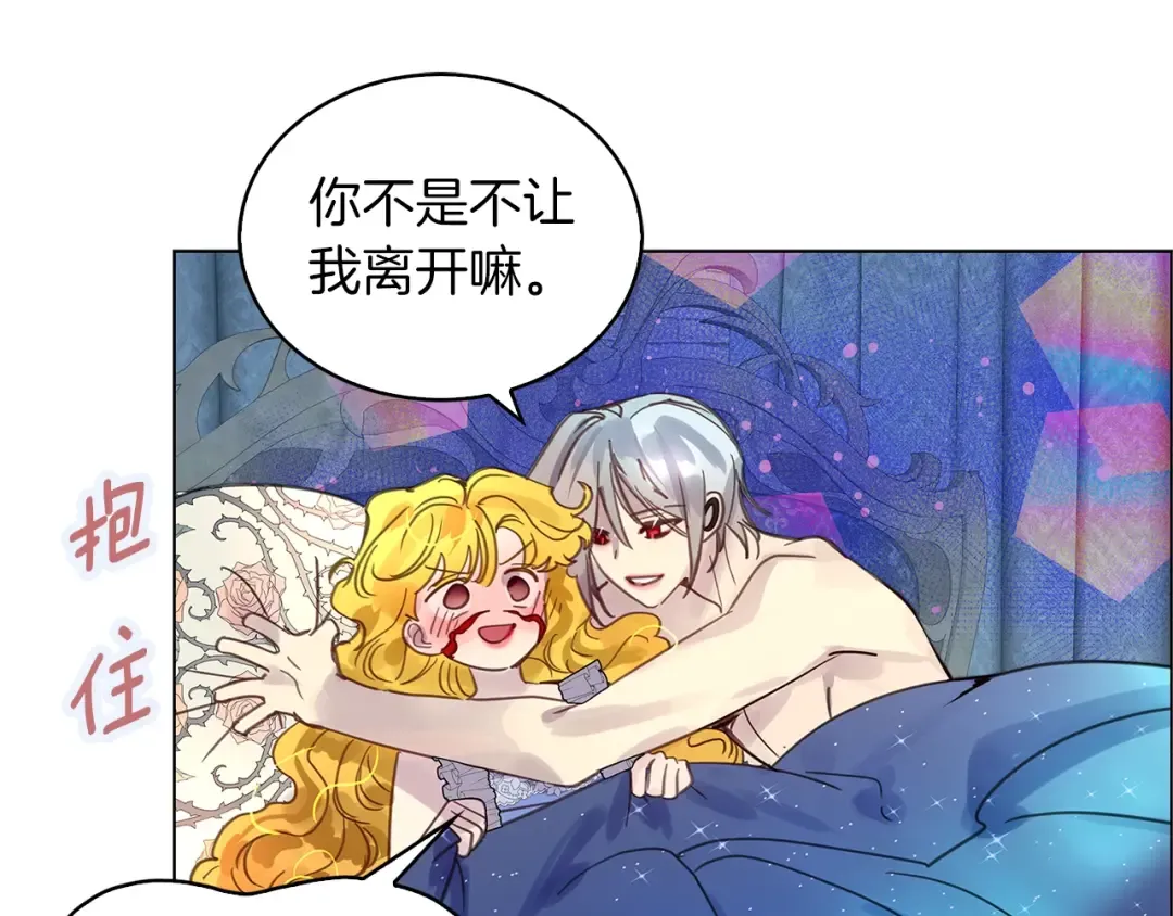 番外27 小歪恋爱操作团4 第41页