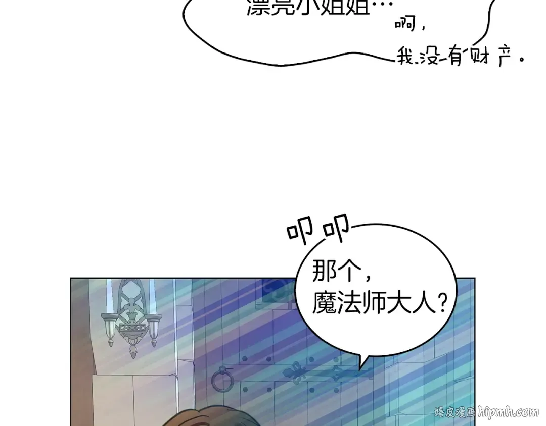 番外27 小歪恋爱操作团4 第48页