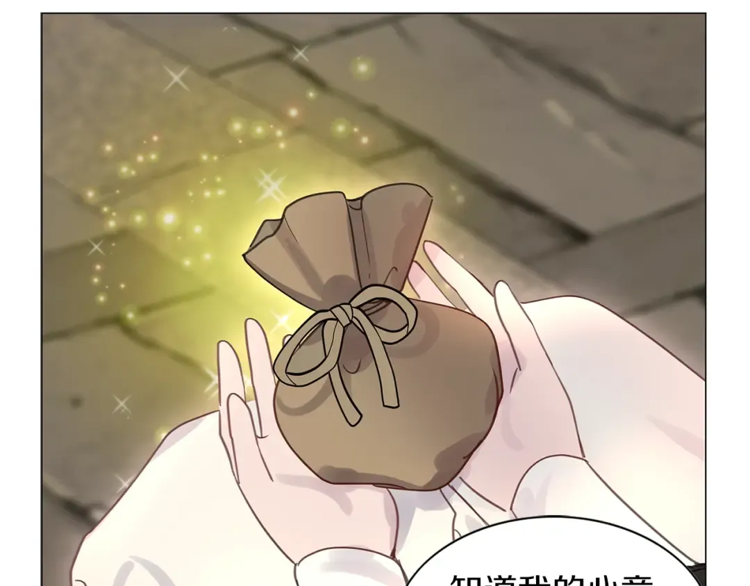 番外27 小歪恋爱操作团4 第55页