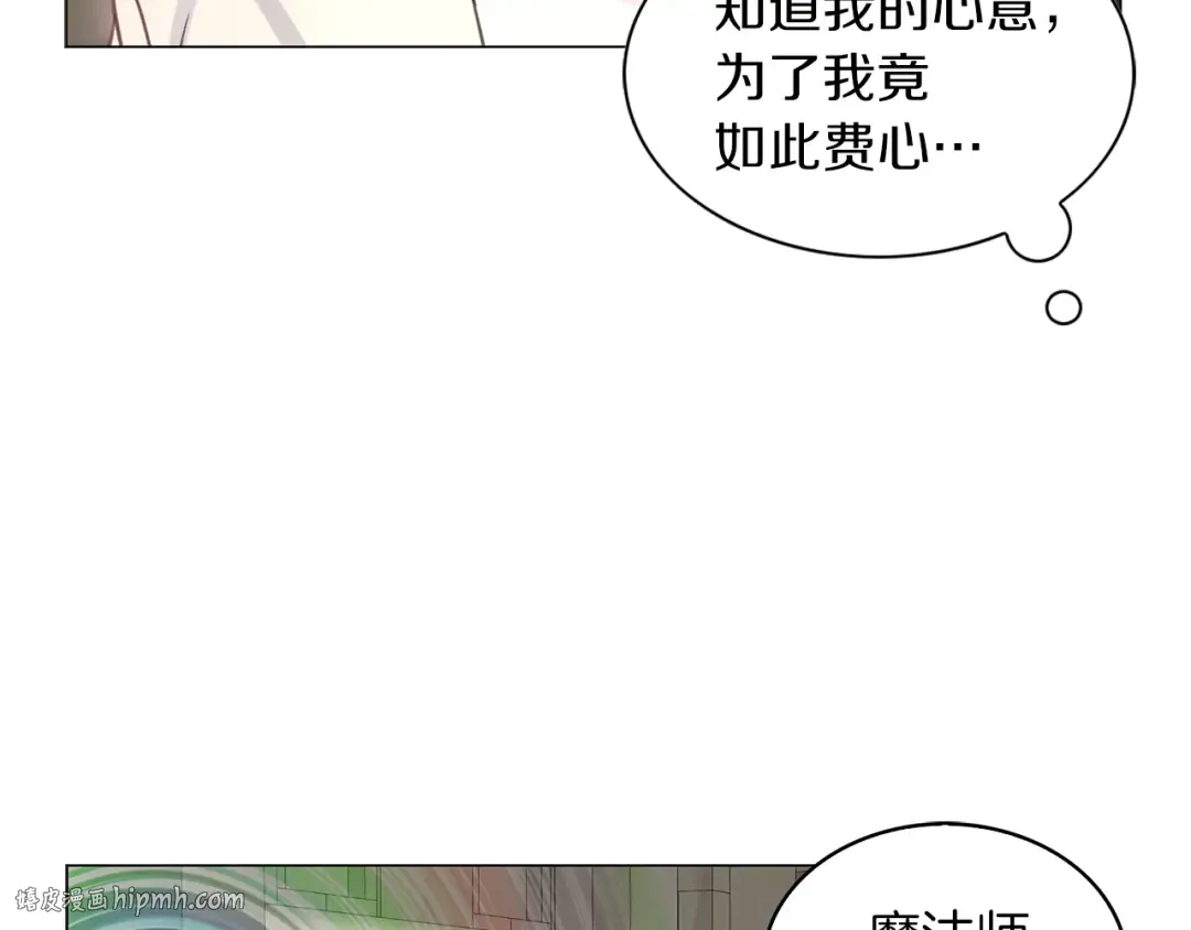 番外27 小歪恋爱操作团4 第56页