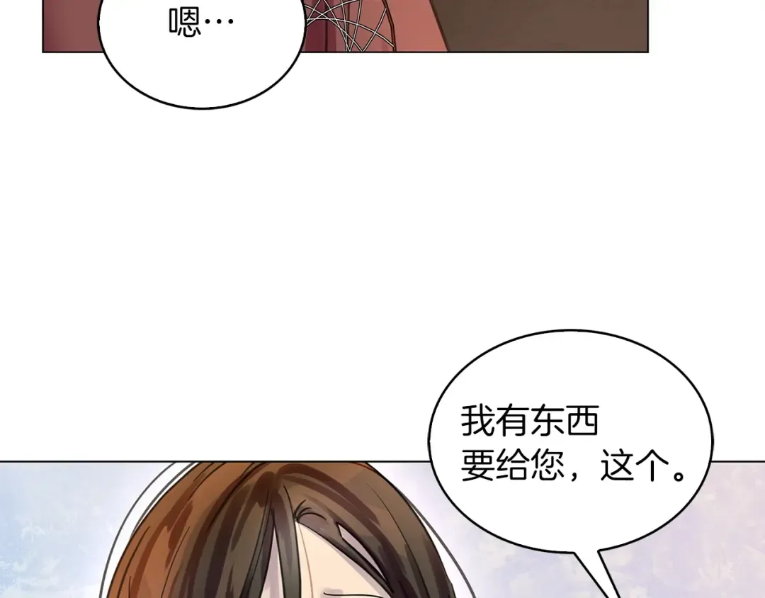 番外27 小歪恋爱操作团4 第58页
