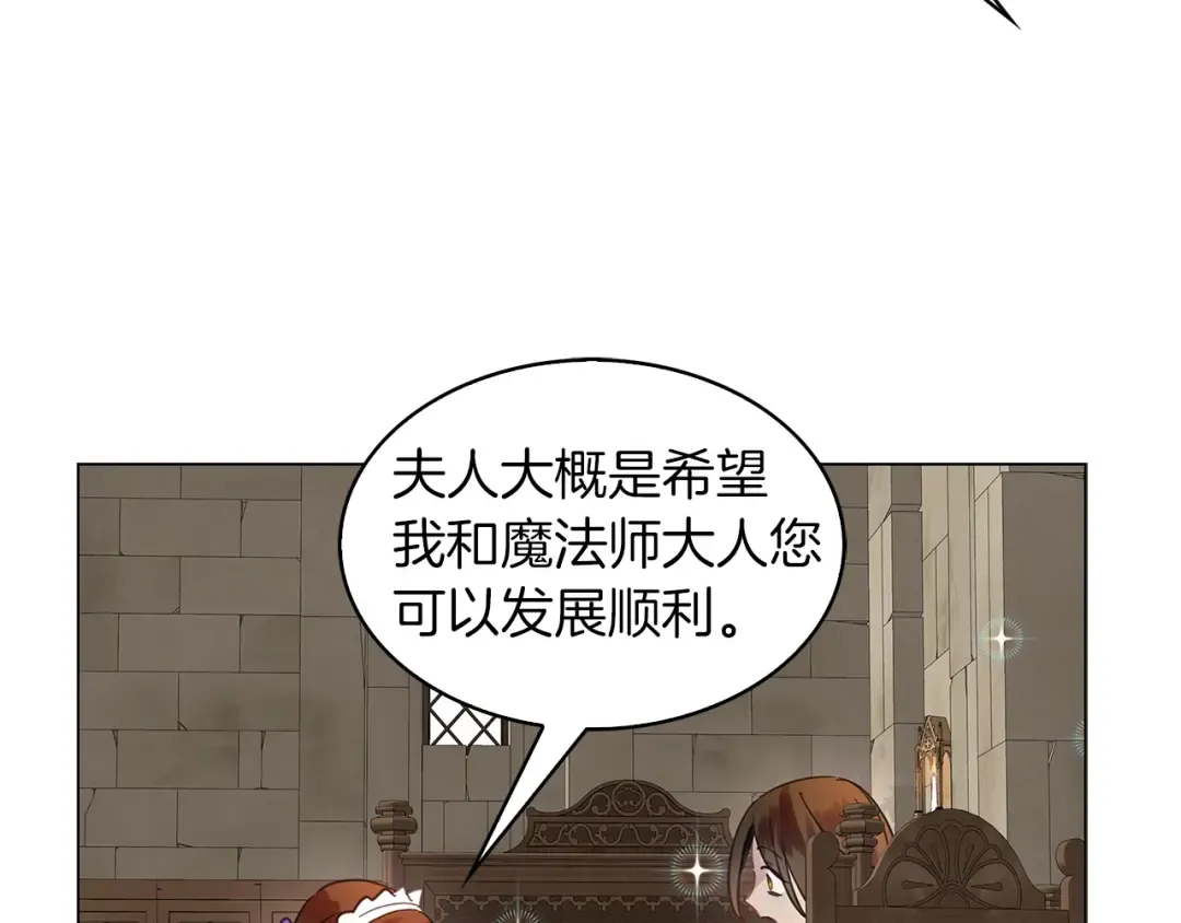 番外27 小歪恋爱操作团4 第62页