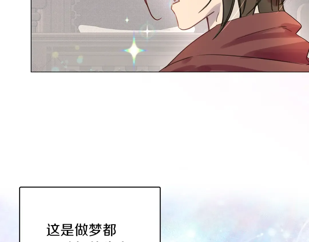 番外27 小歪恋爱操作团4 第67页