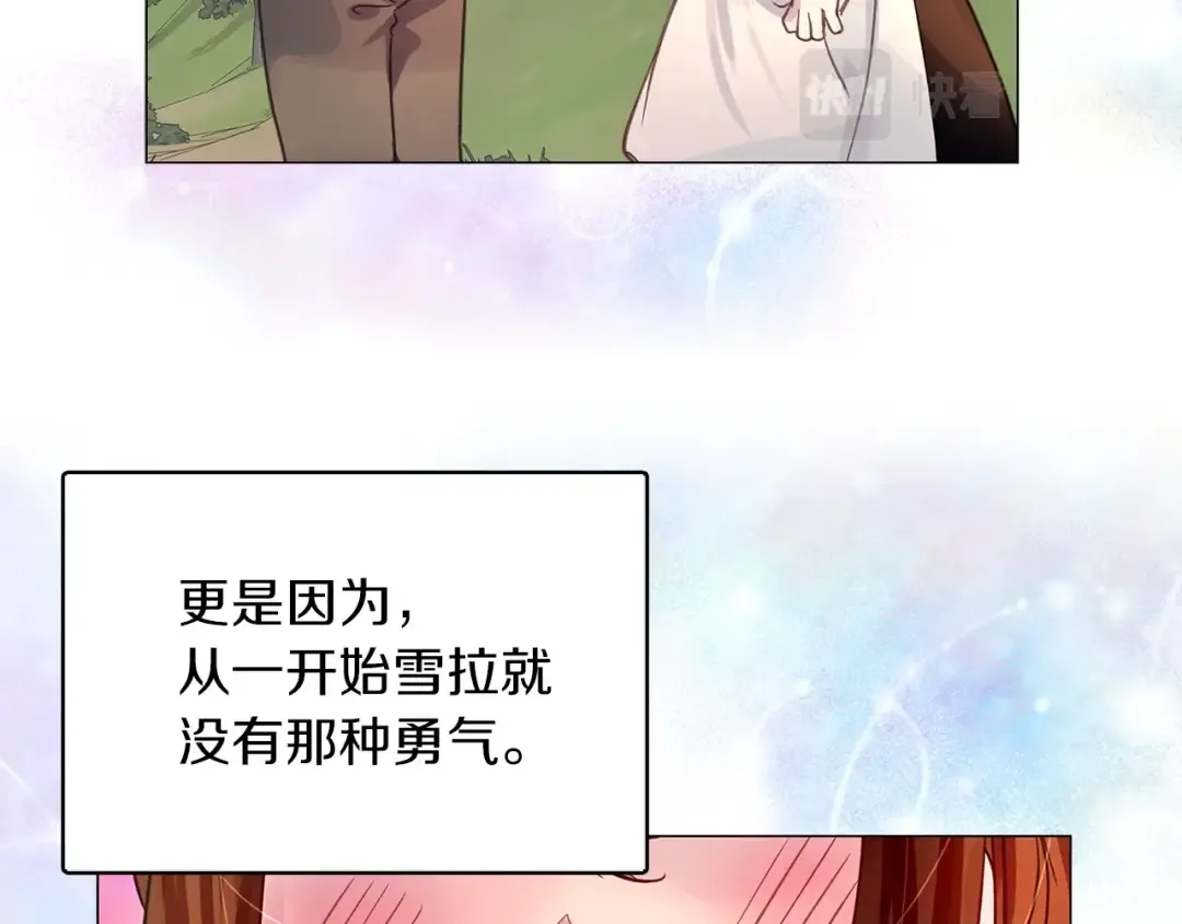 番外27 小歪恋爱操作团4 第71页