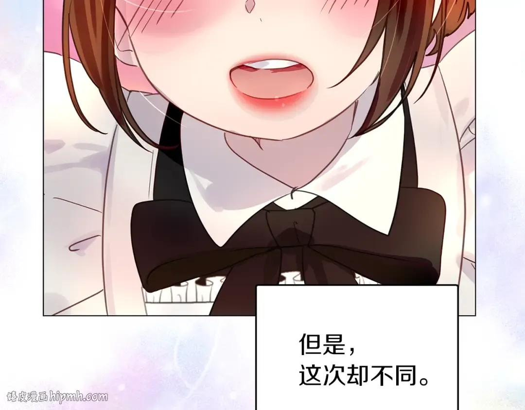 番外27 小歪恋爱操作团4 第72页