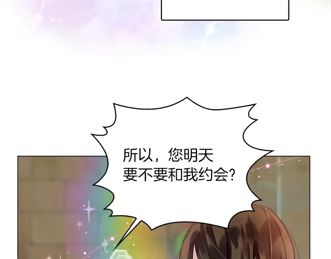 番外27 小歪恋爱操作团4 第73页